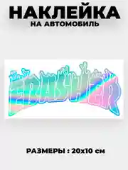 Белый наклейка на автомобиль JDM тематика "JDM тематика"  виниловая без фона голографическая
