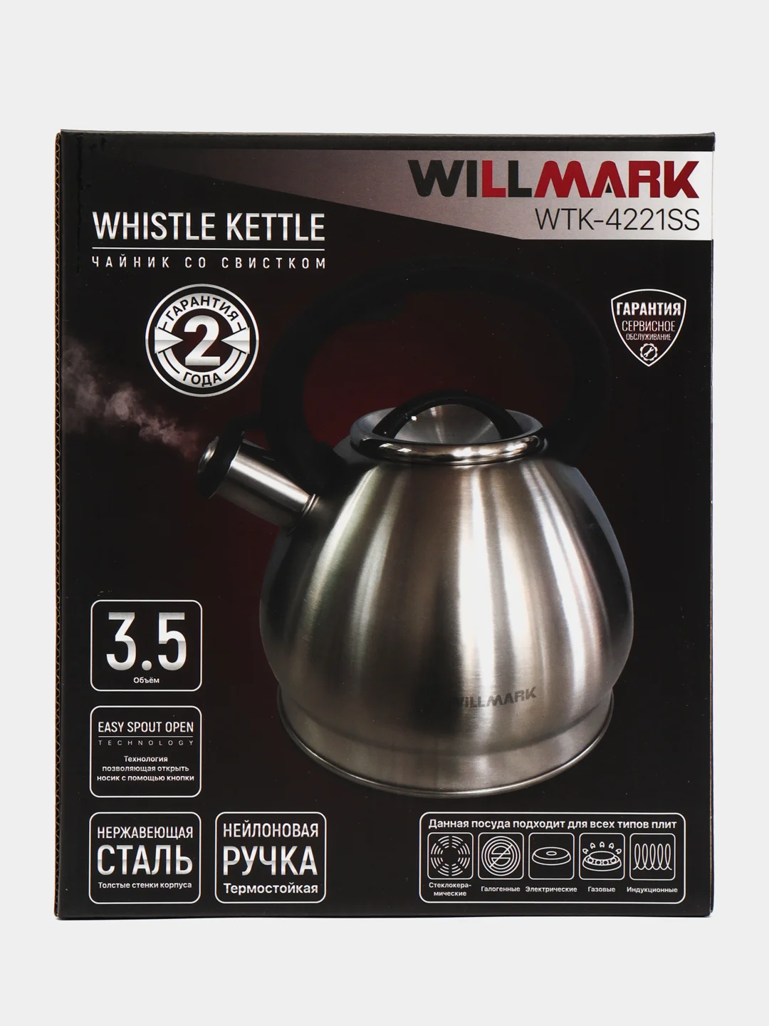Чайник WILLMARK WTK-4221SS 3,5л матовый