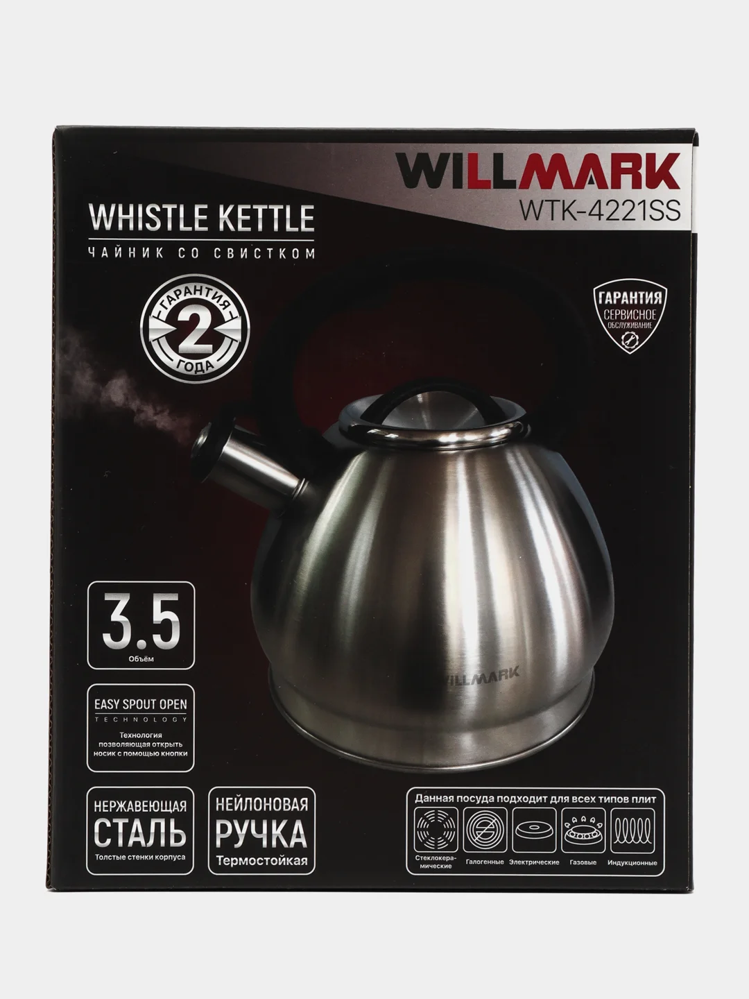 Чайник со свистком WILLMARK WTK-4221SS