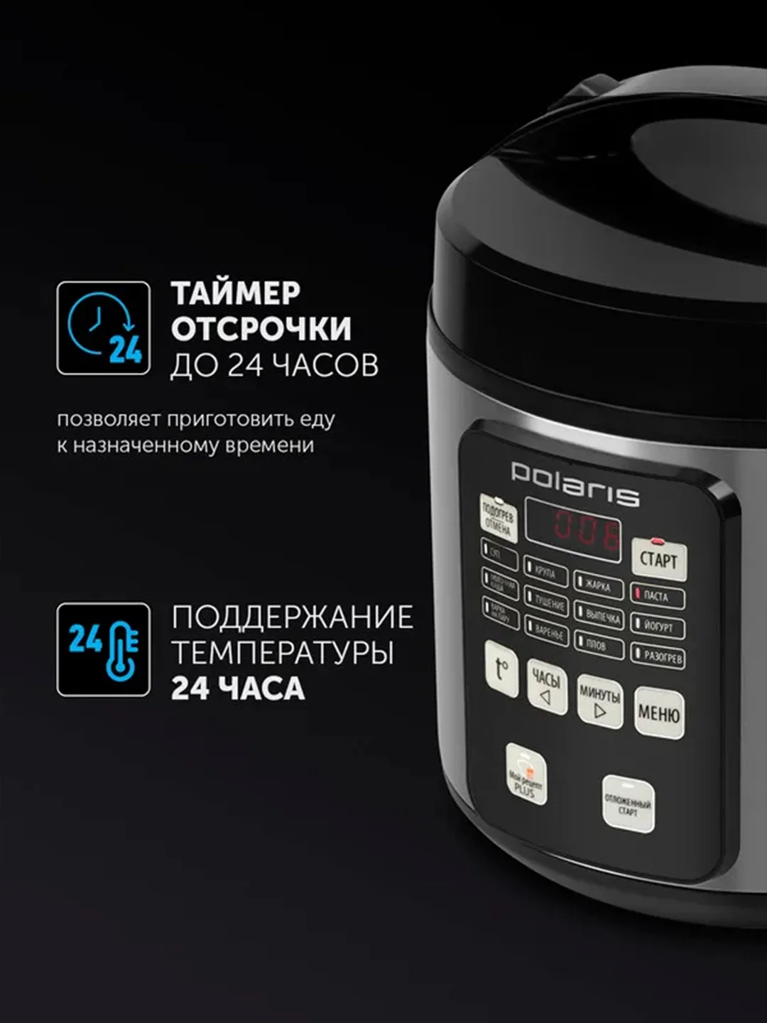 Мультиварка Polaris PMC 0593AD, с чашей 5 литров, 48 автопрограмм, 770 Вт