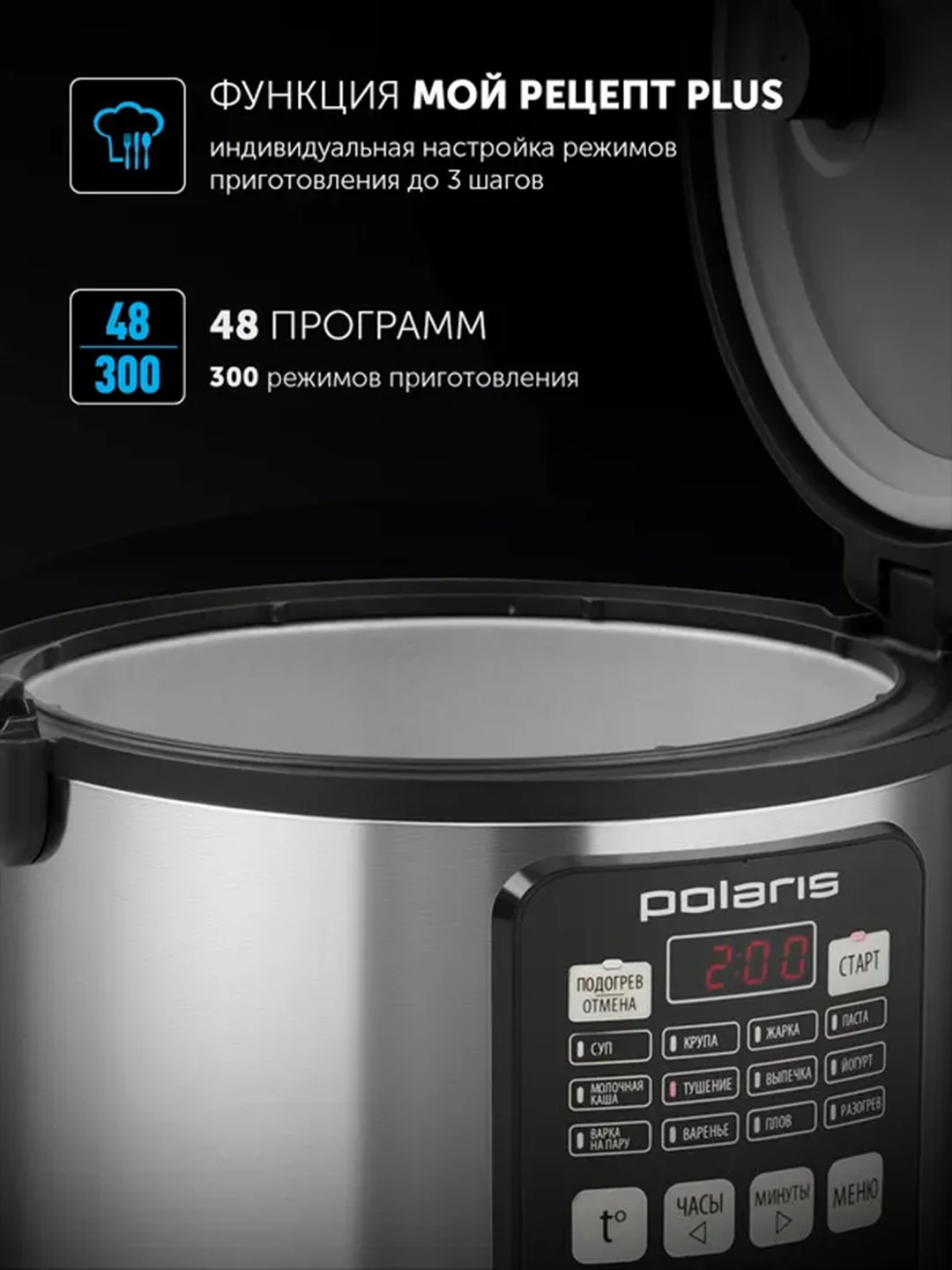 Мультиварка Polaris PMC 0593AD, с чашей 5 литров, 48 автопрограмм, 770 Вт