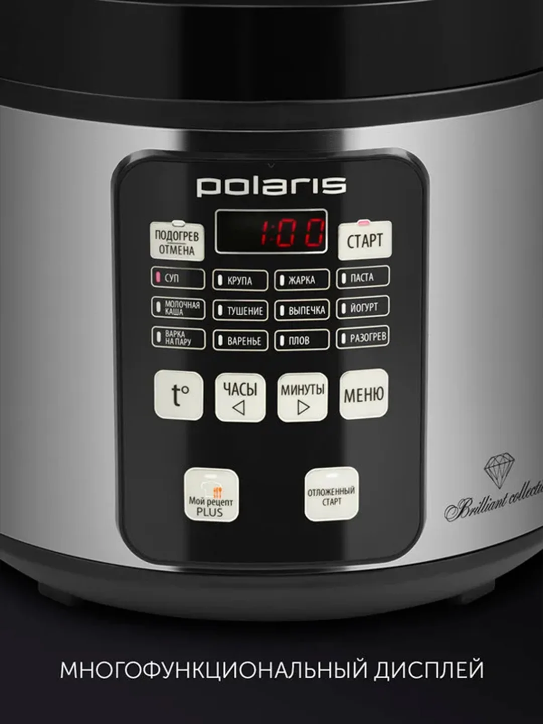 Мультиварка Polaris PMC 0593AD, с чашей 5 литров, 48 автопрограмм, 770 Вт