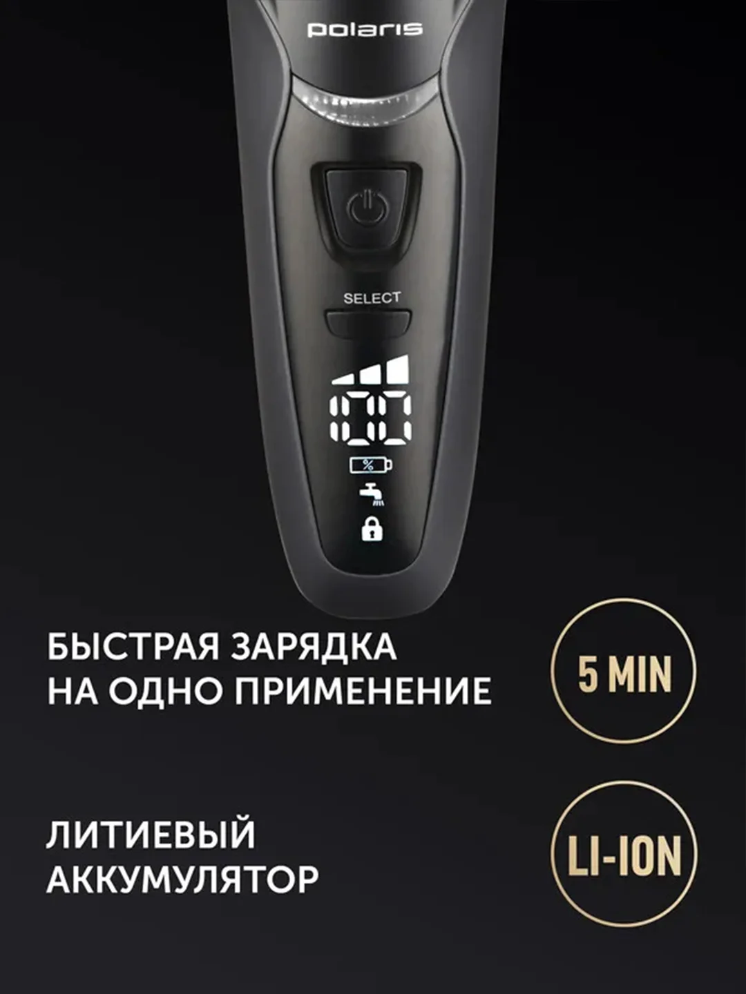 Бритва электрическая Polaris PMF 1016RC wet&dry 7D PROF 4+, 5 Вт
