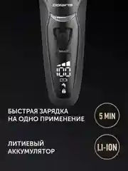 Бритва электрическая Polaris PMF 1016RC wet&dry 7D PROF 4+, 5 Вт