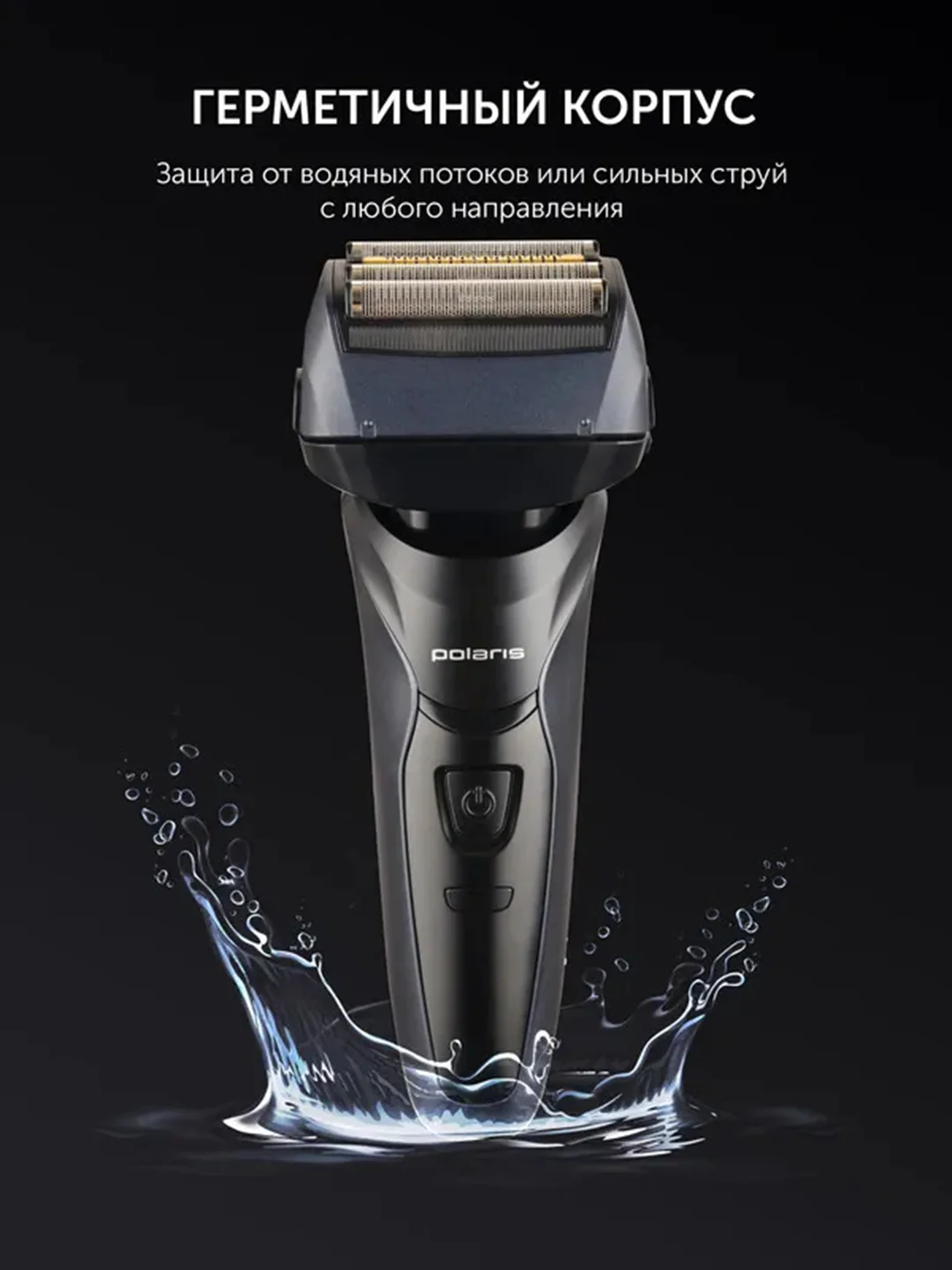 Бритва электрическая Polaris PMF 1016RC wet&dry 7D PROF 4+, 5 Вт