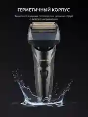 Бритва электрическая Polaris PMF 1016RC wet&dry 7D PROF 4+, 5 Вт
