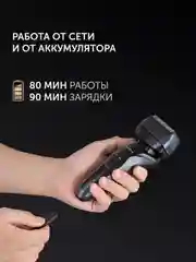 Бритва электрическая Polaris PMF 1016RC wet&dry 7D PROF 4+, 5 Вт
