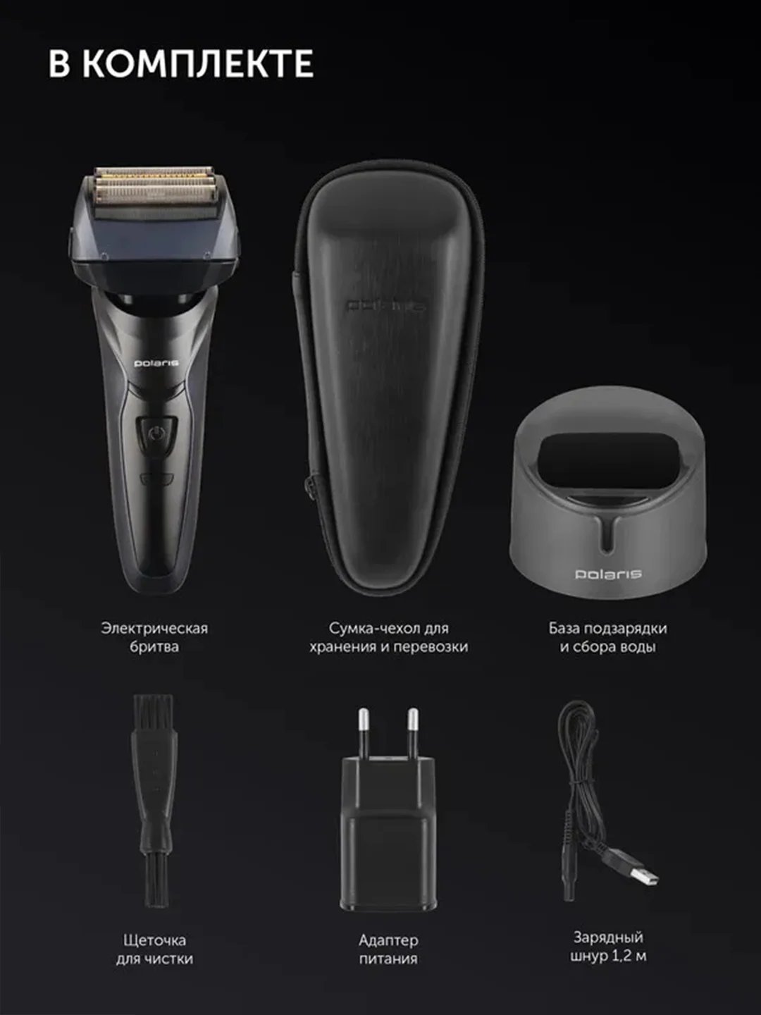 Бритва электрическая Polaris PMF 1016RC wet&dry 7D PROF 4+, 5 Вт