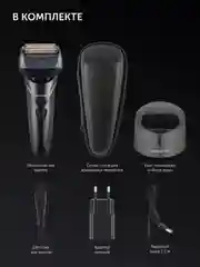 Бритва электрическая Polaris PMF 1016RC wet&dry 7D PROF 4+, 5 Вт