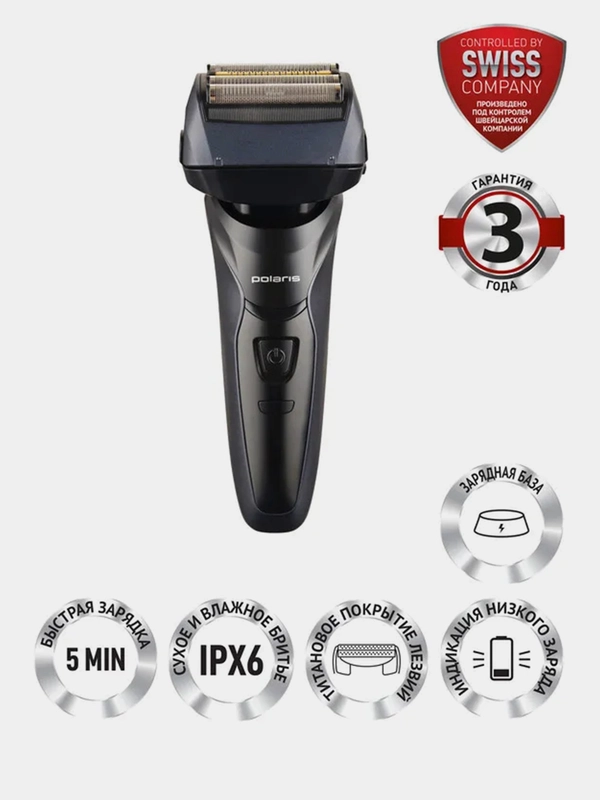 Бритва электрическая Polaris PMF 1016RC wet&dry 7D PROF 4+, 5 Вт