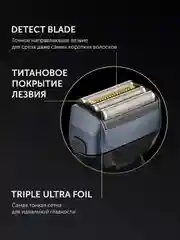 Бритва электрическая Polaris PMF 1016RC wet&dry 7D PROF 4+, 5 Вт