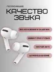 Наушники беспроводные Air Pro для iPhone, самсунг, игровые, с микрофоном
