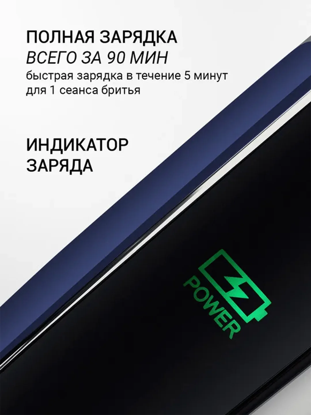 Бритва электрическая Polaris PMR 0309RC wet&dry PRO 5 blades+, 4 Вт