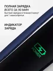 Бритва электрическая Polaris PMR 0309RC wet&dry PRO 5 blades+, 4 Вт