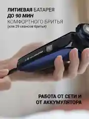 Бритва электрическая Polaris PMR 0309RC wet&dry PRO 5 blades+, 4 Вт
