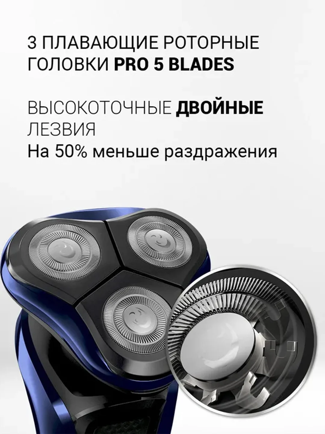 Бритва электрическая Polaris PMR 0309RC wet&dry PRO 5 blades+, 4 Вт
