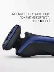 Бритва электрическая Polaris PMR 0309RC wet&dry PRO 5 blades+, 4 Вт