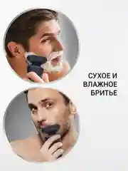Бритва электрическая Polaris PMR 0309RC wet&dry PRO 5 blades+, 4 Вт