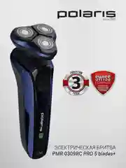 Бритва электрическая Polaris PMR 0309RC wet&dry PRO 5 blades+, 4 Вт