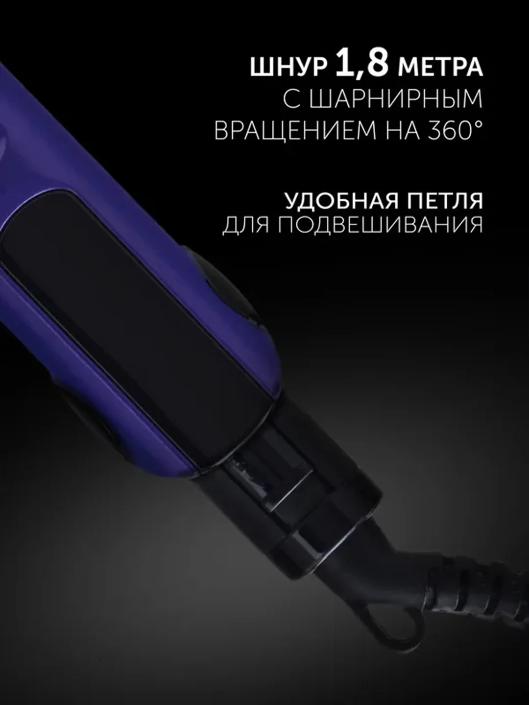 Фиолетовый выпрямитель для волос Polaris PHS 2405K, 35 Вт