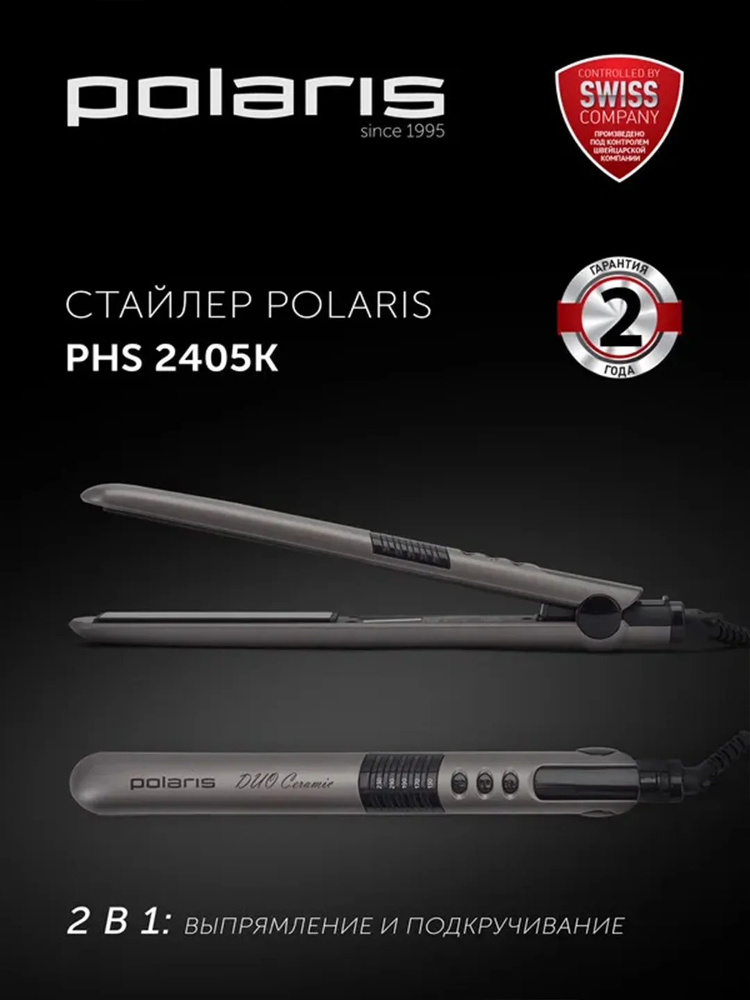 Серый выпрямитель для волос Polaris PHS 2405K, 35 Вт