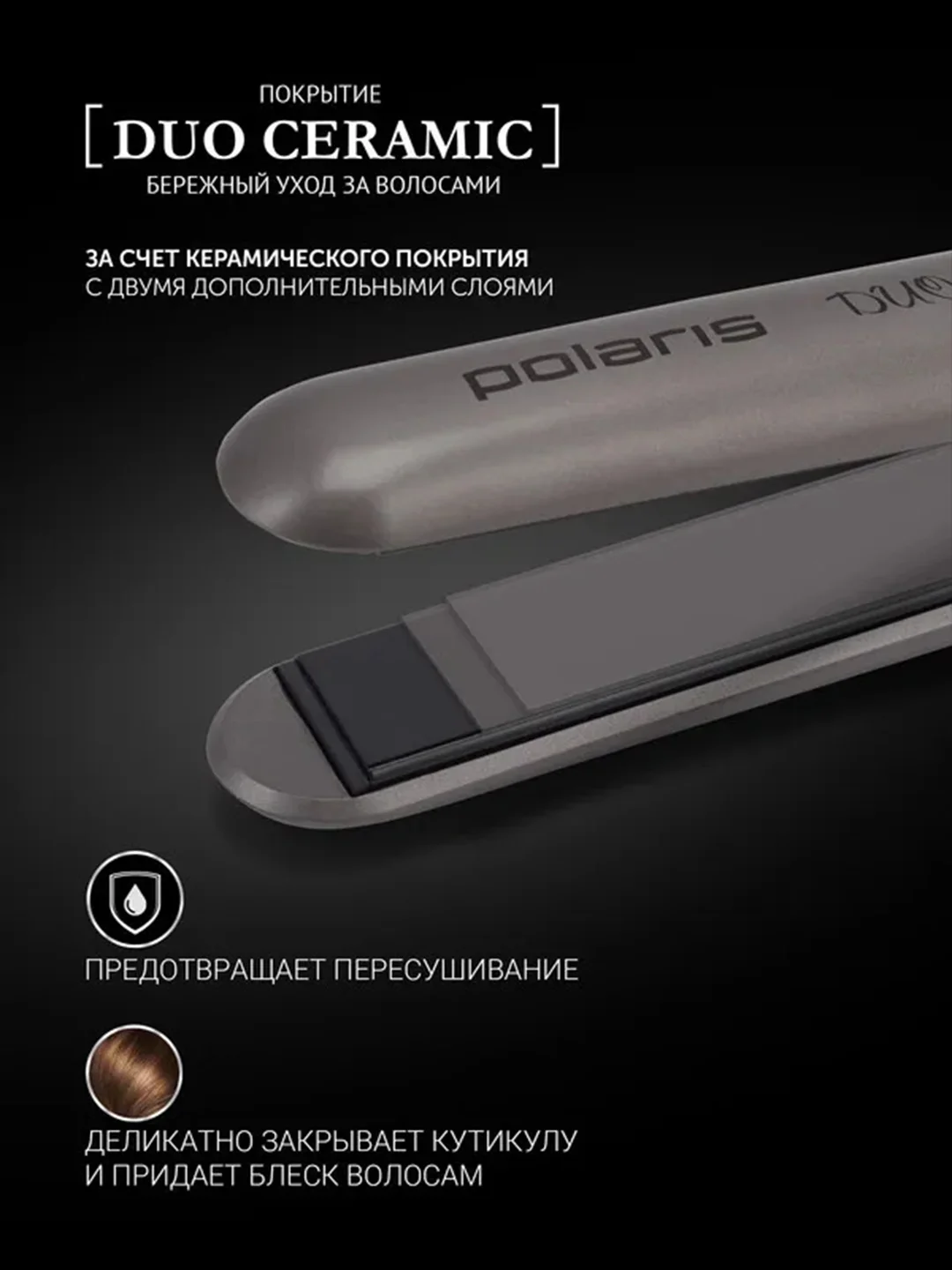 Серый выпрямитель для волос Polaris PHS 2405K, 35 Вт