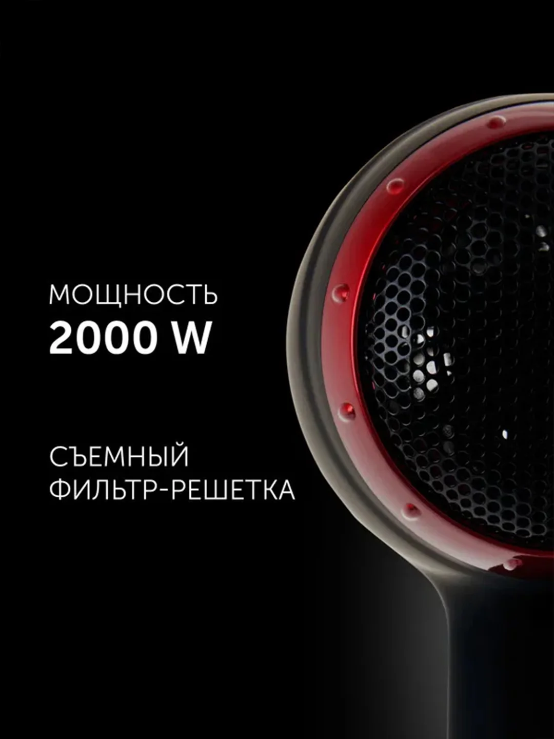 Фен для волос Polaris PHD 2077i мощный, красный, 2000 Вт