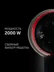 Фен для волос Polaris PHD 2077i мощный, красный, 2000 Вт