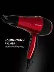 Фен для волос Polaris PHD 2077i мощный, красный, 2000 Вт