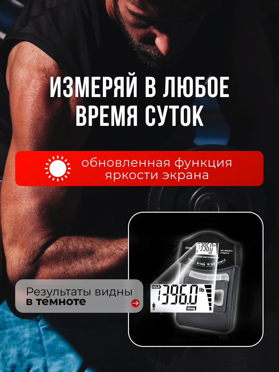 Эспандер, силомер, измеритель силы, хвата, кистевой, динамометр электронный ЕН-106