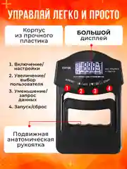 Эспандер, силомер, измеритель силы, хвата, кистевой, динамометр электронный ЕН-106
