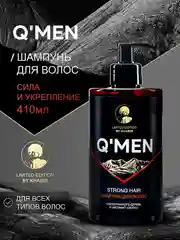 Мужской шампунь QMEN "Сила и Укрепление", флакон, 410 мл