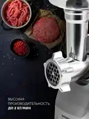 Мясорубка электрическая Polaris PMG 1854 RUS с насадками, 1800 Вт