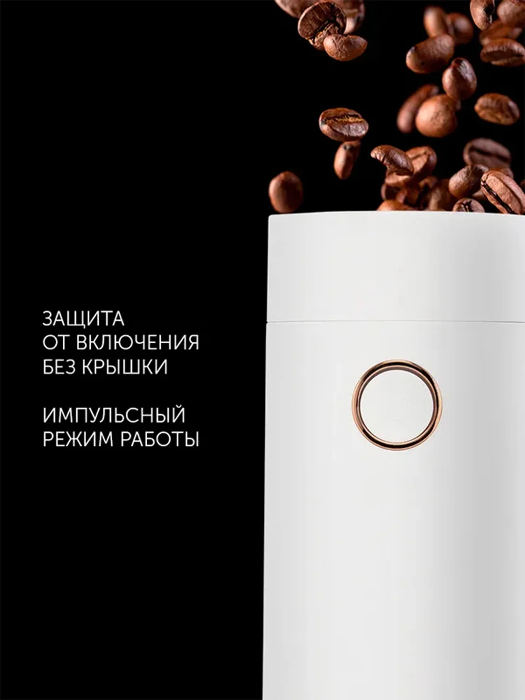 Белый кофемолка электрическая Polaris PCG 2014, 200 Вт