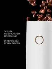 Белый кофемолка электрическая Polaris PCG 2014, 200 Вт