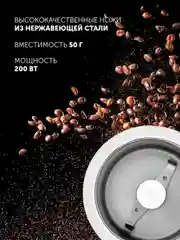 Белый кофемолка электрическая Polaris PCG 2014, 200 Вт