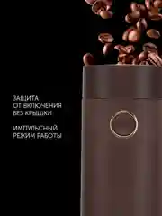 Белый кофемолка электрическая Polaris PCG 2014, 200 Вт
