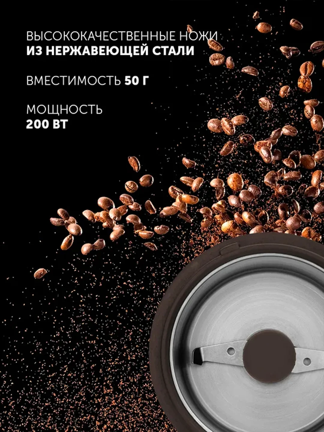 Белый кофемолка электрическая Polaris PCG 2014, 200 Вт