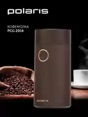 Белый кофемолка электрическая Polaris PCG 2014, 200 Вт