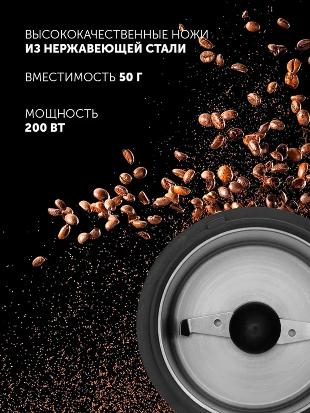 Черный кофемолка электрическая Polaris PCG 2014, 200 Вт