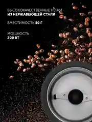 Черный кофемолка электрическая Polaris PCG 2014, 200 Вт