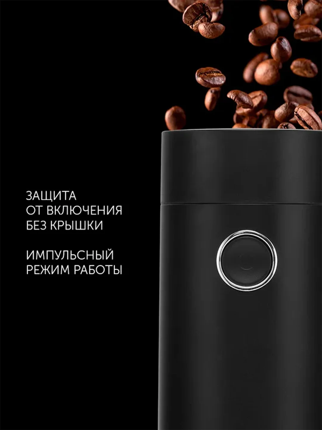 Черный кофемолка электрическая Polaris PCG 2014, 200 Вт