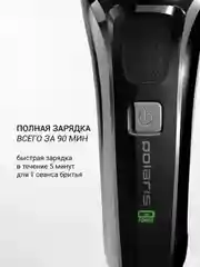 Бритва электрическая Polaris PMR 0305R wet&dry PRO 5 blades, 4 Вт