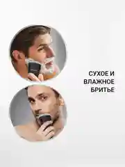 Бритва электрическая Polaris PMR 0305R wet&dry PRO 5 blades, 4 Вт