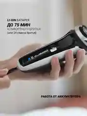 Бритва электрическая Polaris PMR 0305R wet&dry PRO 5 blades, 4 Вт