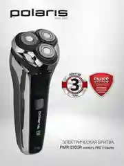 Бритва электрическая Polaris PMR 0305R wet&dry PRO 5 blades, 4 Вт