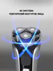 Бритва электрическая Polaris PMR 0305R wet&dry PRO 5 blades, 4 Вт
