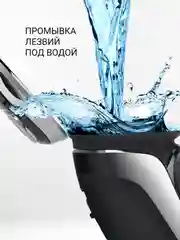 Бритва электрическая Polaris PMR 0305R wet&dry PRO 5 blades, 4 Вт