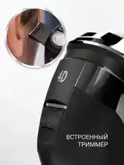 Бритва электрическая Polaris PMR 0305R wet&dry PRO 5 blades, 4 Вт