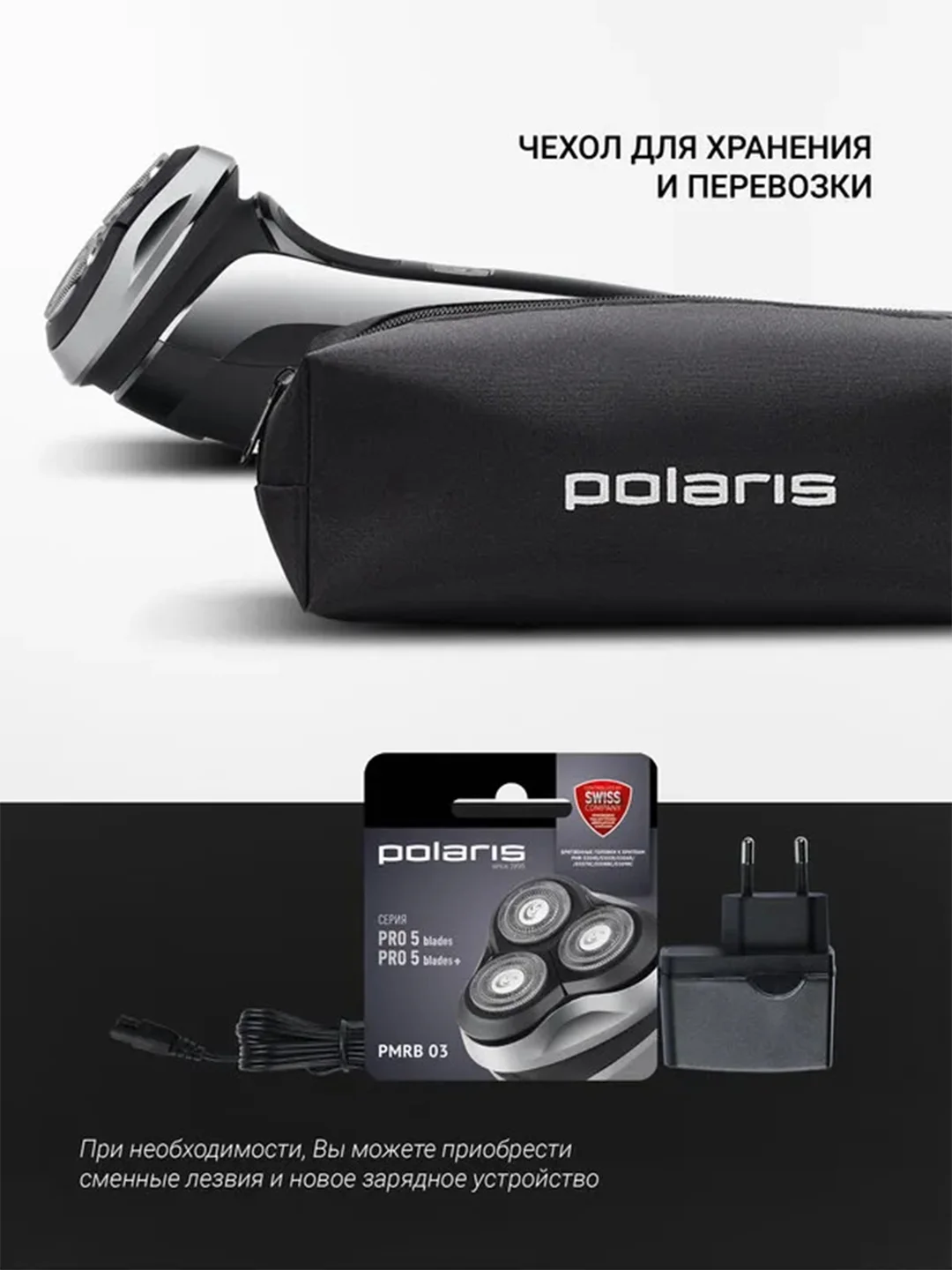 Бритва электрическая Polaris PMR 0305R wet&dry PRO 5 blades, 4 Вт